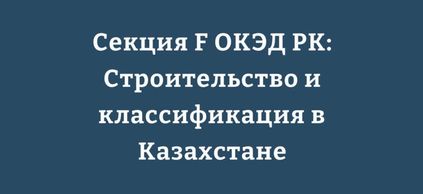 Строительство зданий и инфраструктуры в Казахстане монтаж, отделка, гражданские проекты