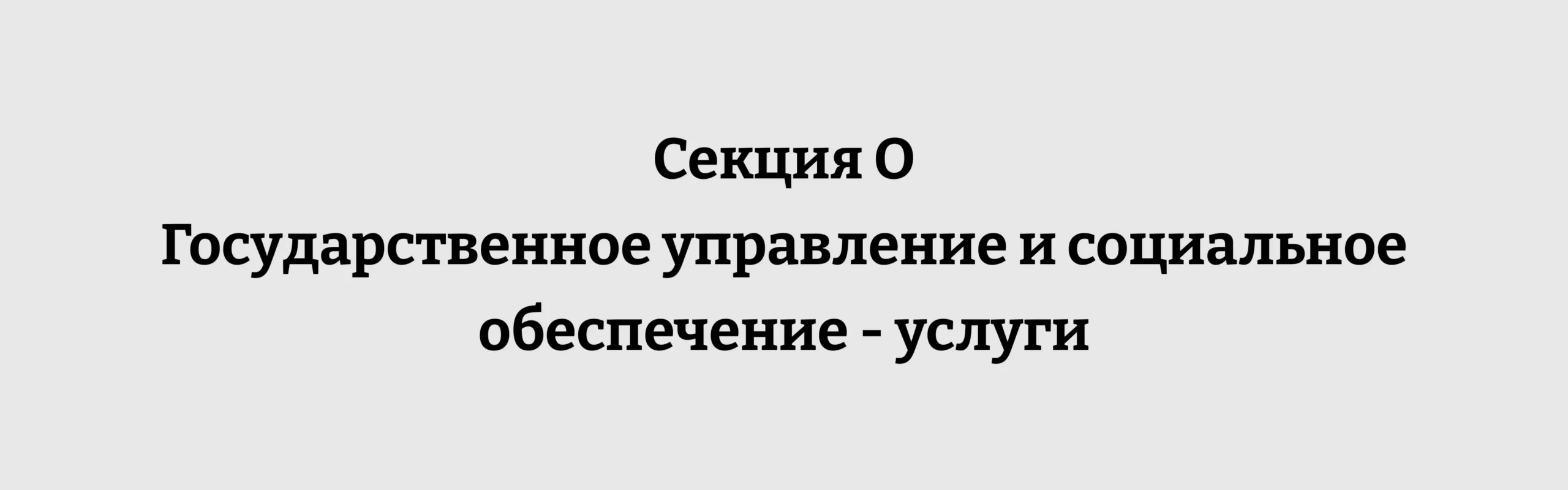 Горнодобывающая промышленность и разработка карьеров