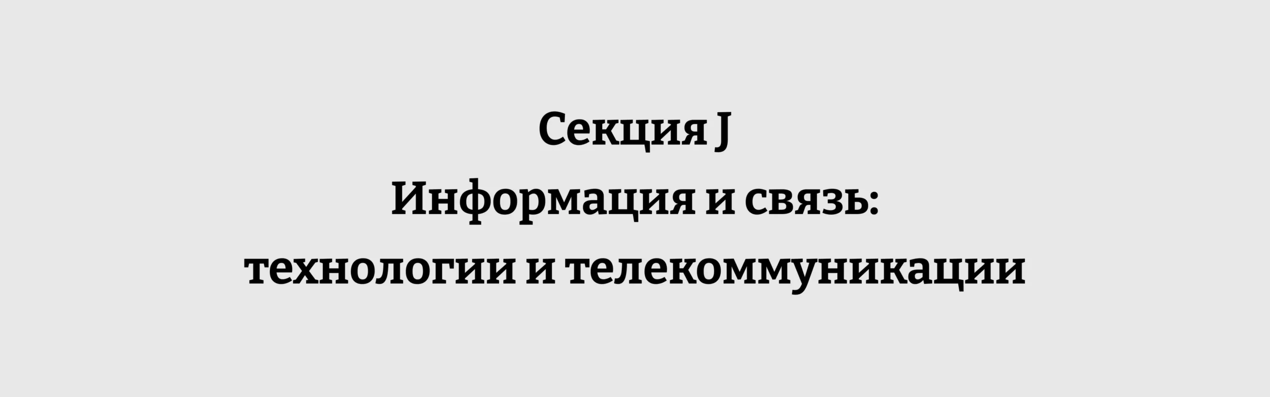Горнодобывающая промышленность и разработка карьеров