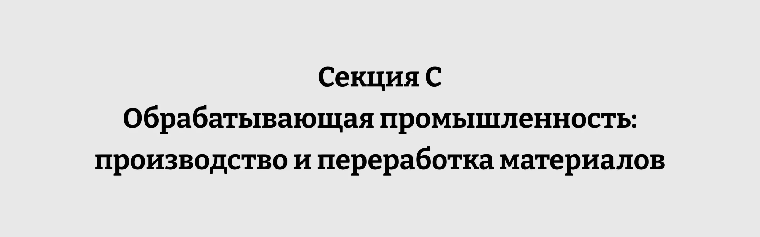 Горнодобывающая промышленность и разработка карьеров
