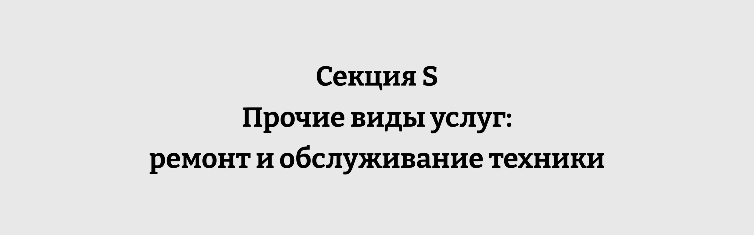 Горнодобывающая промышленность и разработка карьеров