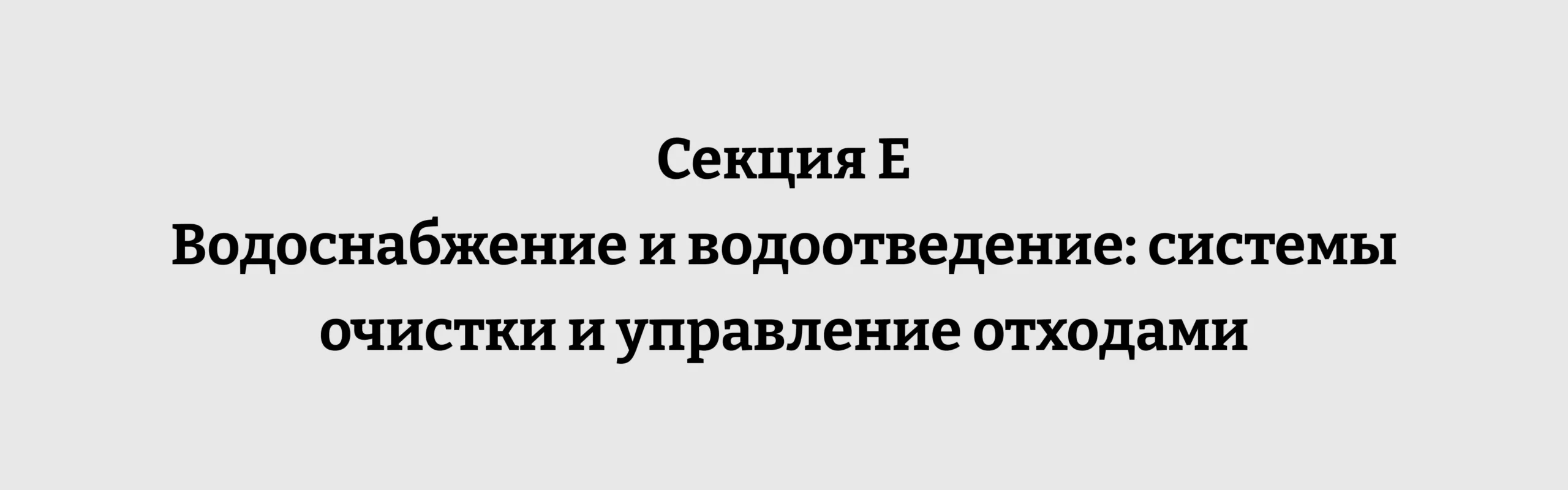 Горнодобывающая промышленность и разработка карьеров