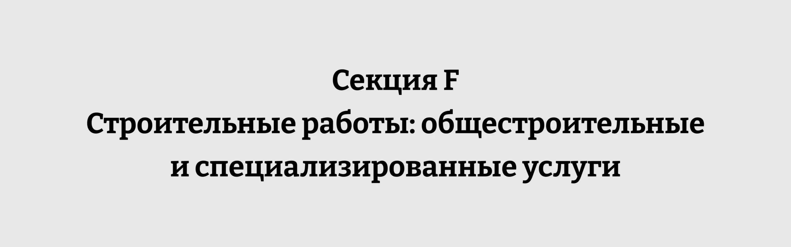 Горнодобывающая промышленность и разработка карьеров